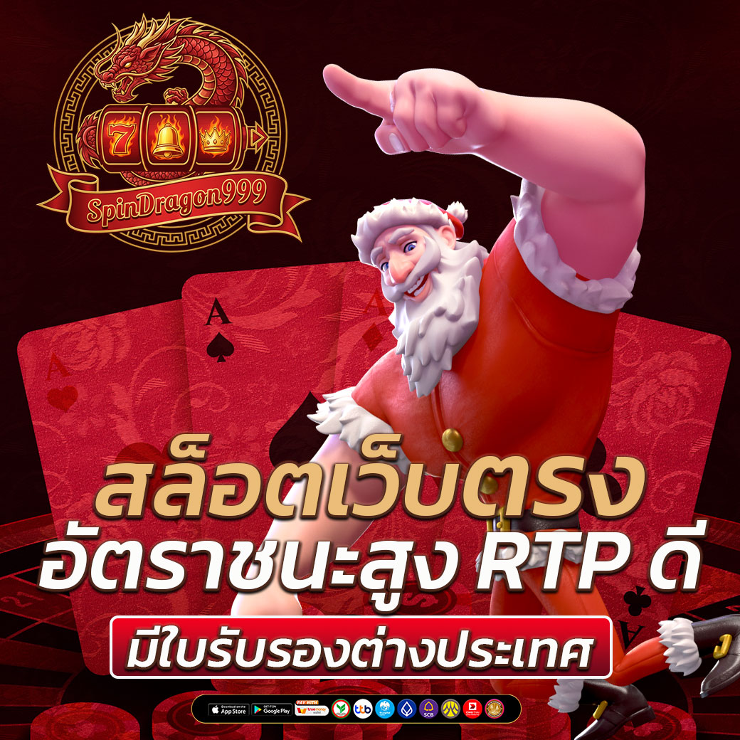 สล็อตเว็บตรง อัตราชนะสูง